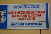 Передание награждений МВХПД 2011 - Россия, Bepxнaя Салда